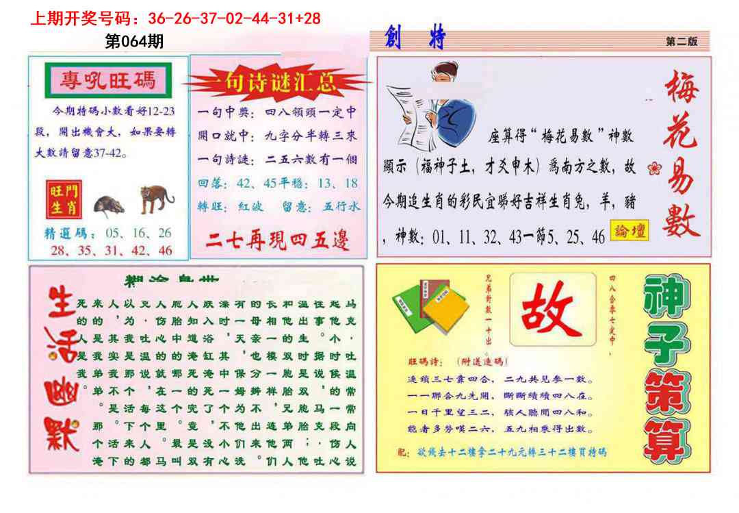 064期九龍创特B(推荐)[图]