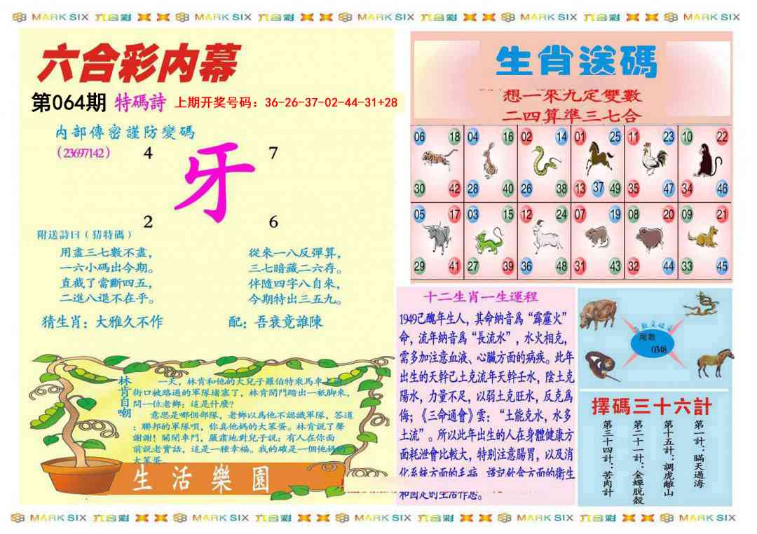 064期九龍内幕B(推荐)[图]