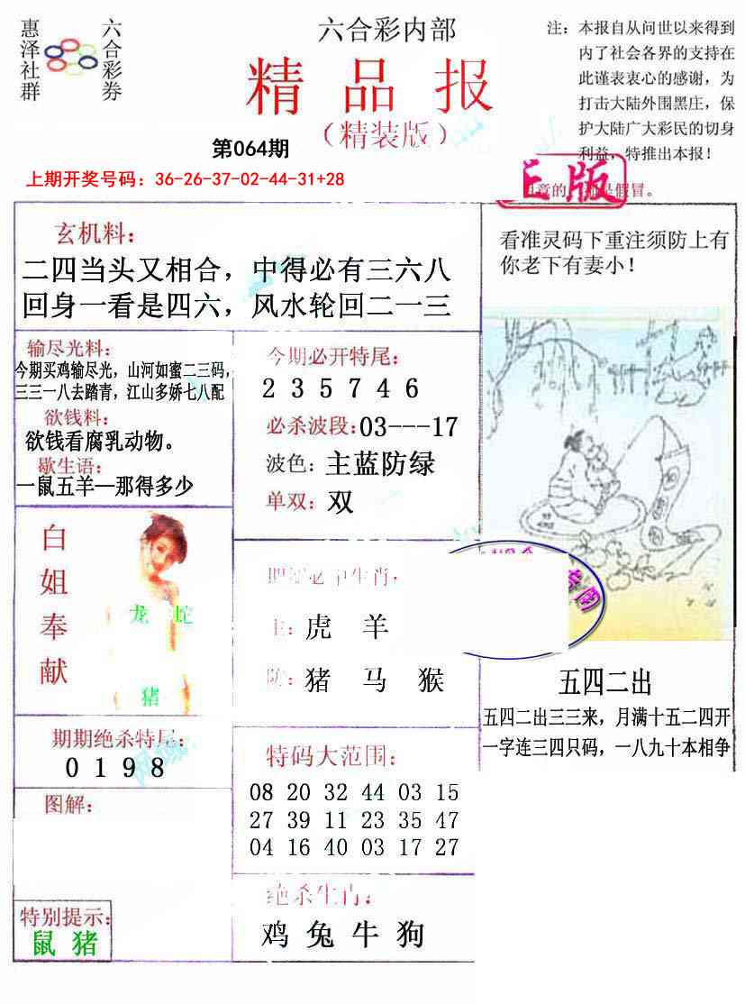 064期摇钱树[图]