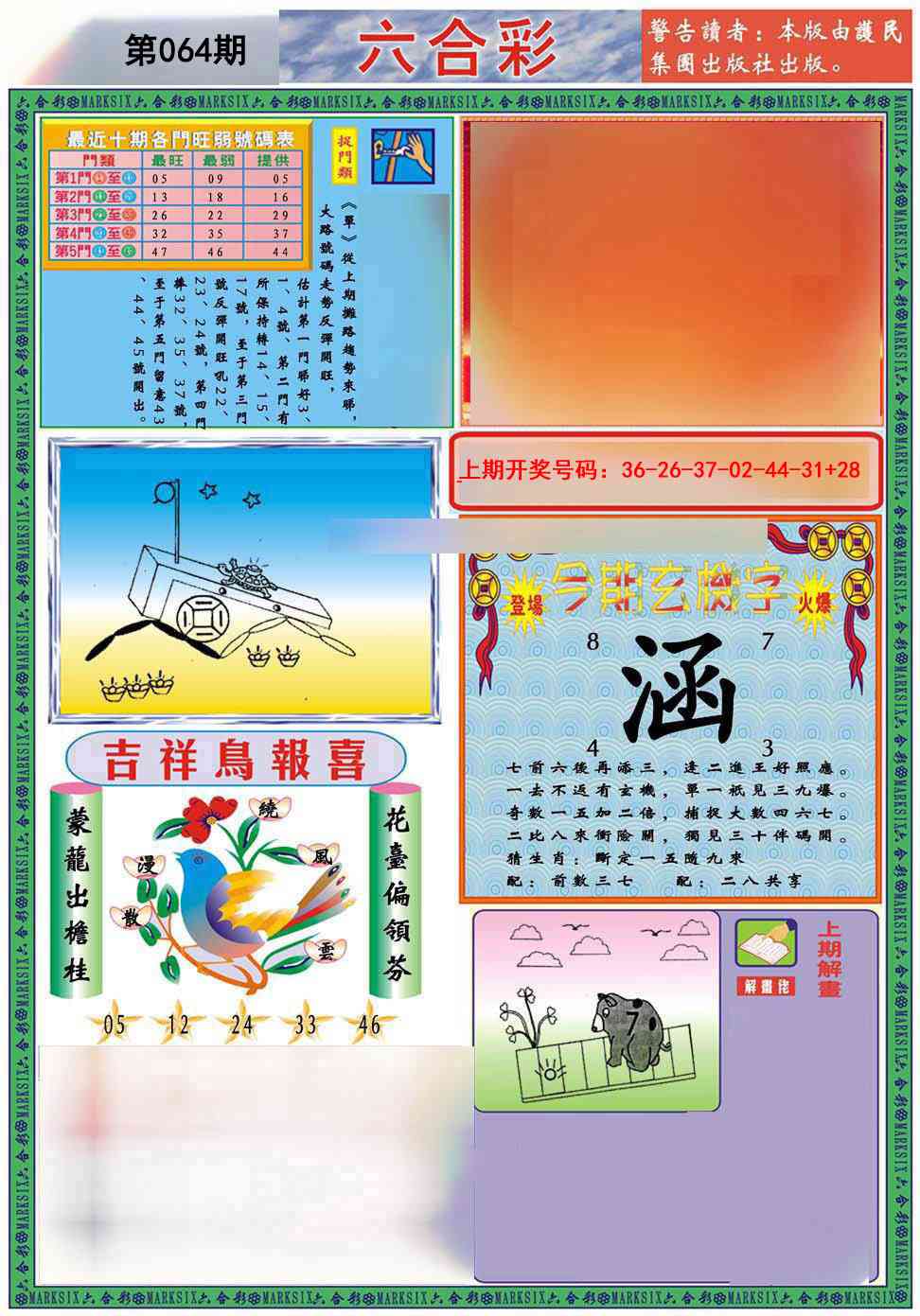 064期九龍2011A(推荐)[图]