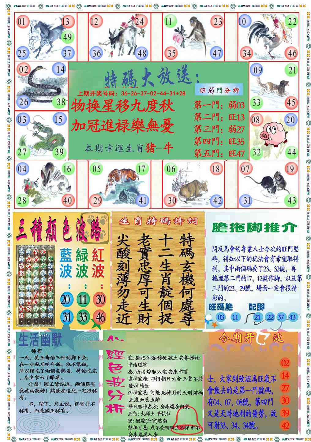 064期九龍心经B(推荐)[图]