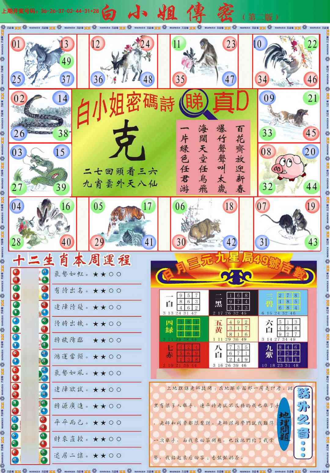 064期白小姐祺袍B加大版[图]