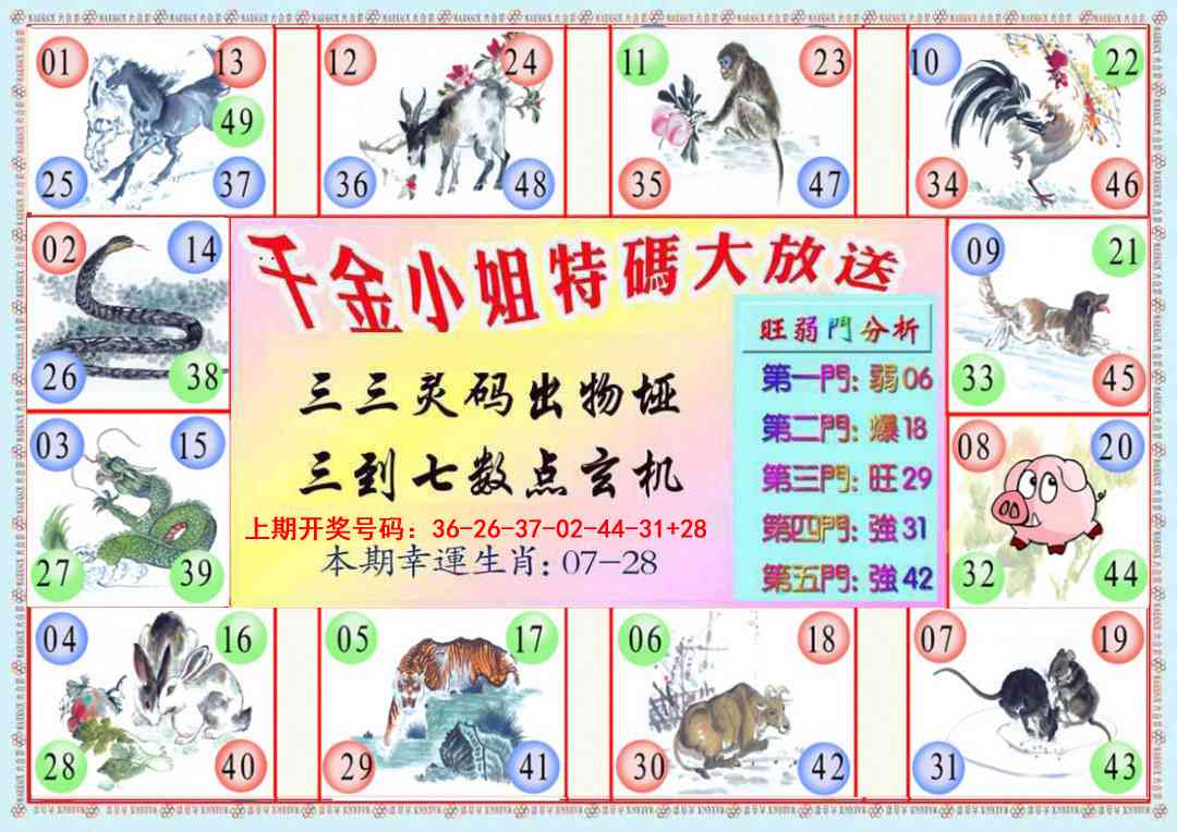 064期千金小姐B版[图]