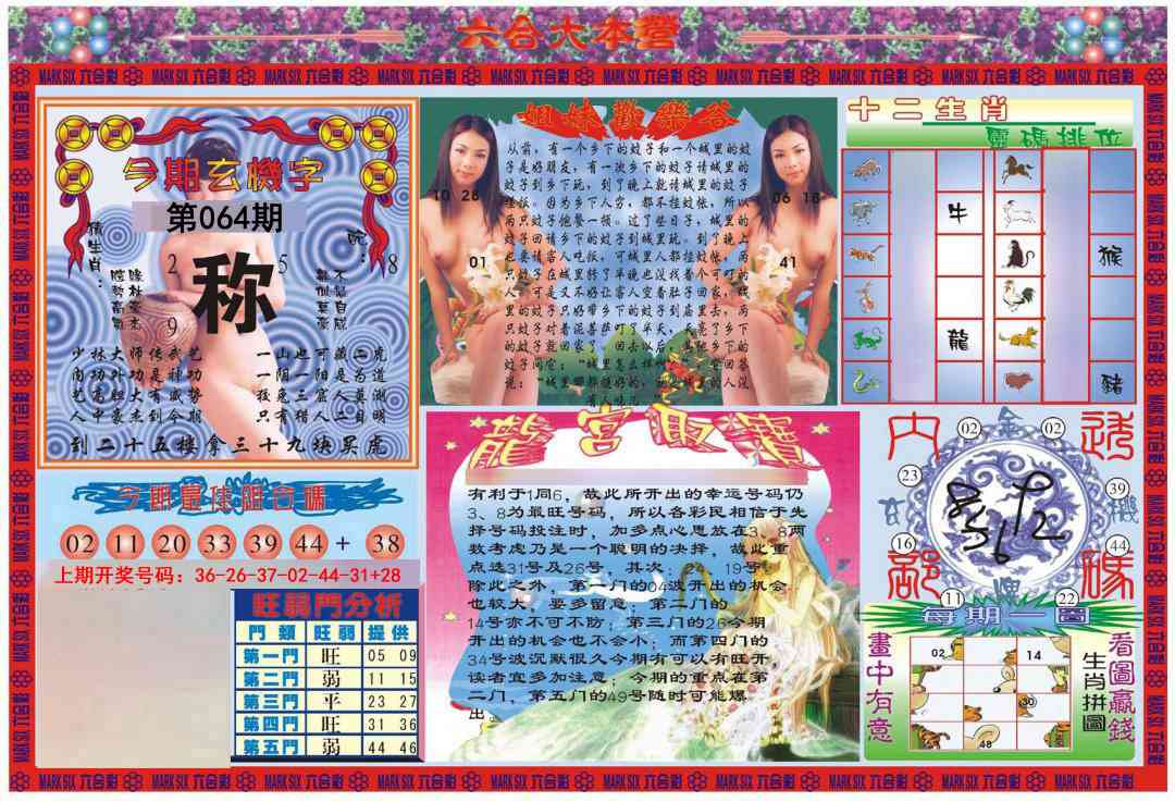 064期大本营[图]