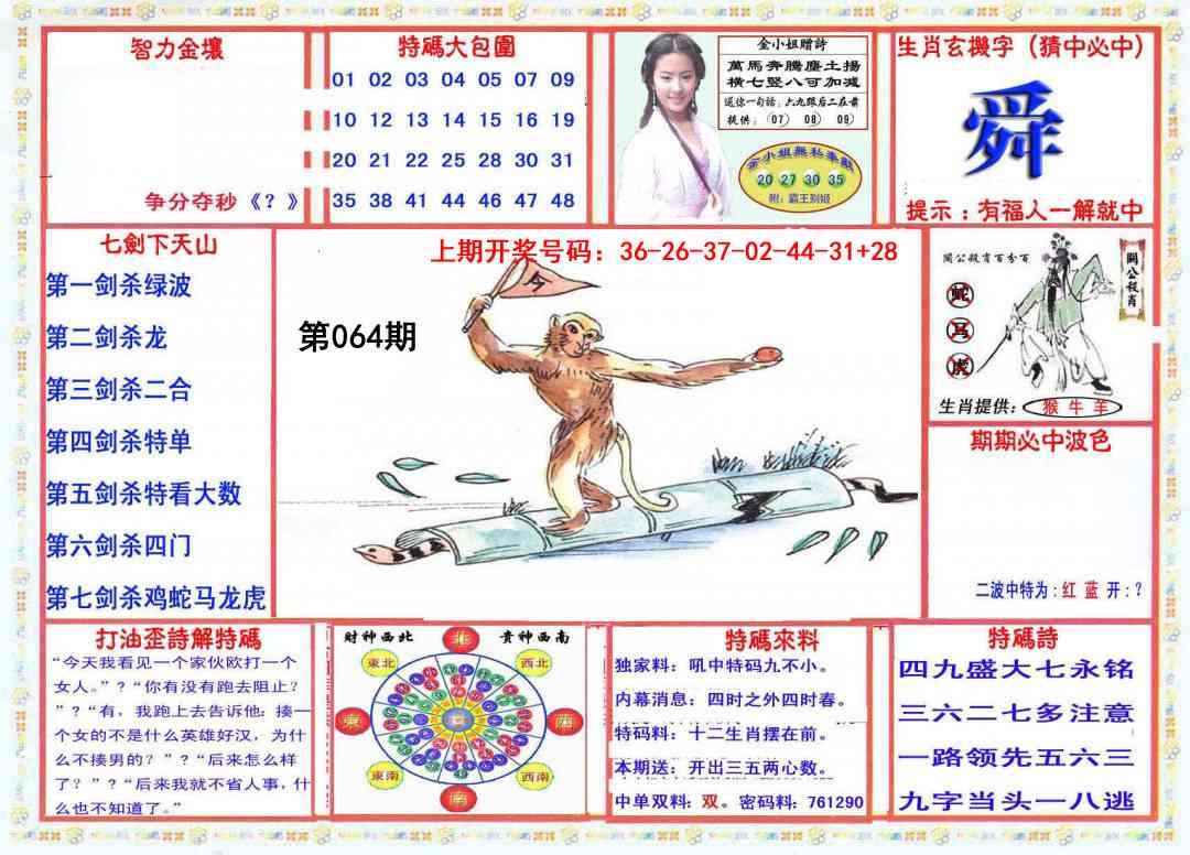 064期会员传真-1[图]