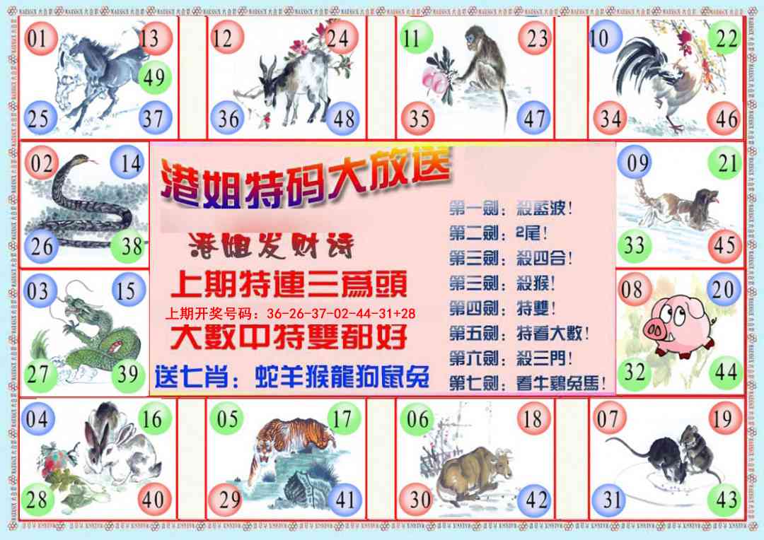 064期港姐密报B[图]