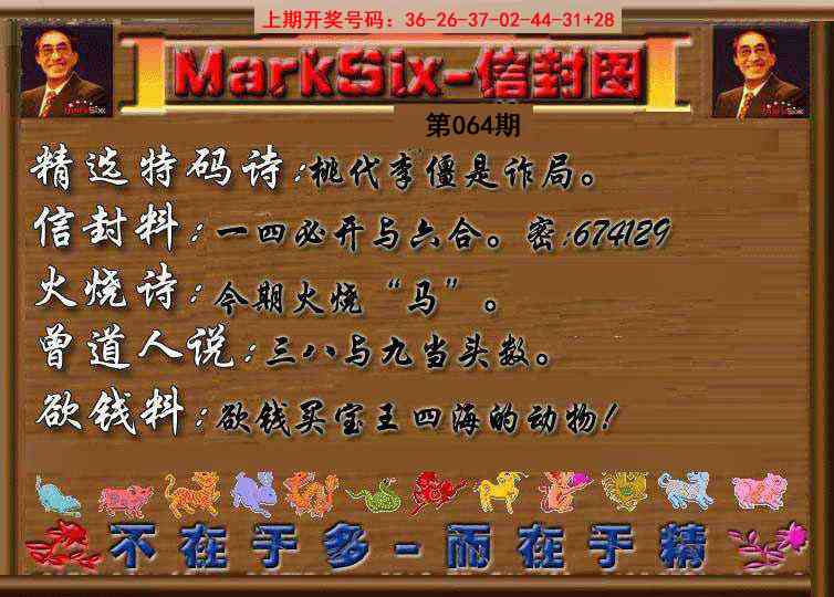 064期信封图《另版》[图]