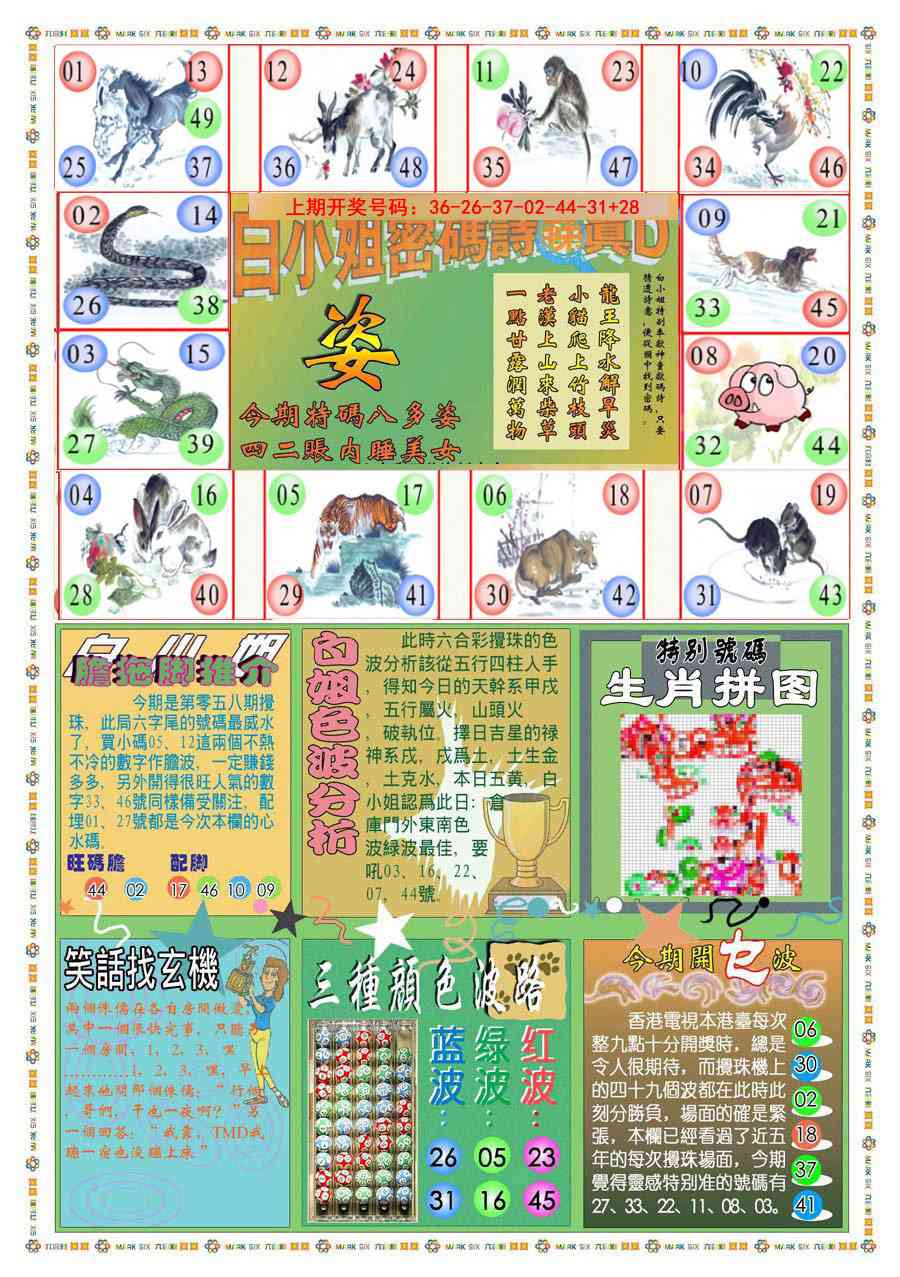 064期(新版)白小姐祺袍B[图]