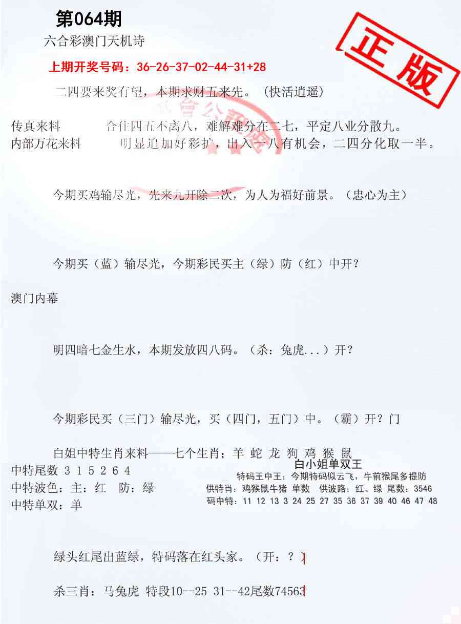 064期深圳特区报B[图]