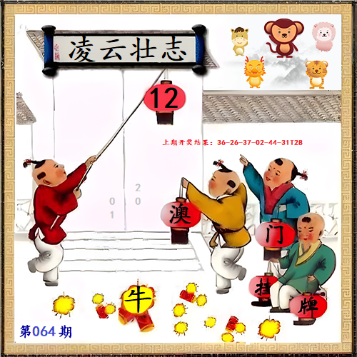 064期另版挂牌[图]