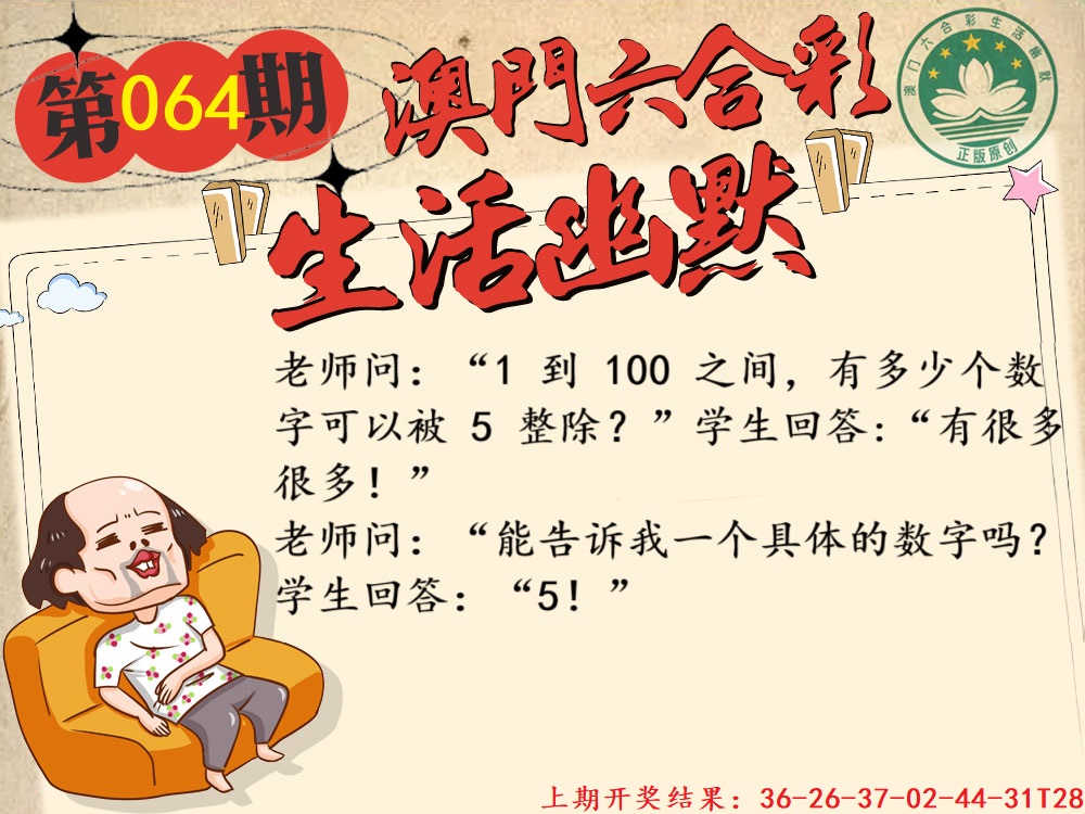 064期另版生活幽默[图]