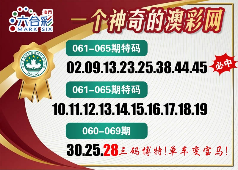 064期澳彩网[图]